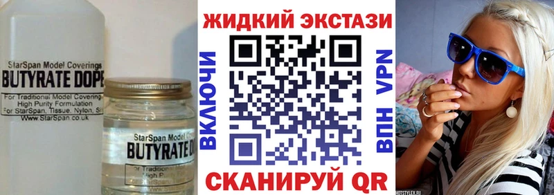Бутират GHB  Купить  Сальск 