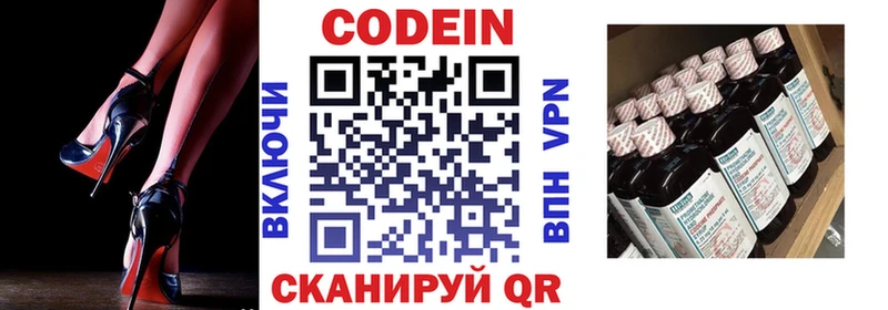 Кодеиновый сироп Lean Purple Drank Купить где Сальск