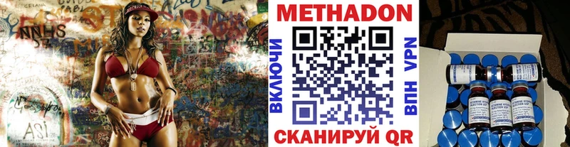 Метадон VHQ Купить Сальск